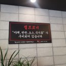 귀족족발 - 연제구 연수로 135 | 귀족족발
