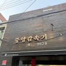 진지내6길 | 성수맛집::최현석 셰프의 중앙감속기 내돈내산 메뉴추천/후기