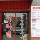 서라벌김치찜