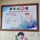 까꾸리횟집 이미지