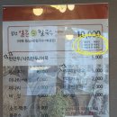 웅천얼큰손칼국수
