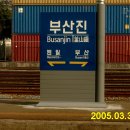 부산진역 이미지