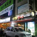 동경주유소 이미지