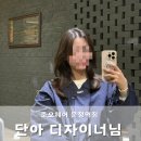 준오헤어 문정역점 단아 디자이너님께 인생 컷트 받고 온 후기✌️ 페이스라인컷 손질 편한 머리 전문점