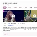 KBS 더 시즌즈10cm의 쓰담쓰담 방청 후기