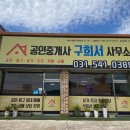 국도공인중개사사무소 이미지