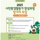 에코리더양성과정 이미지