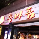 송바돔
