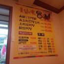 옻닭의신 네이버블로그