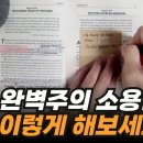 박살난 영어공부 다시 성공시킨 공부법 이미지