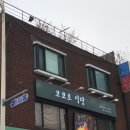 코코로식당