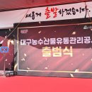 농수산물도매시장관리사업소 이미지