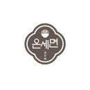 온세디자인