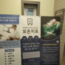 연세웃는치과의원 이미지