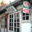 원상회 이미지