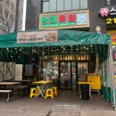 완미족발광교상현역점