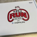 [무한도전 RUN 2025 SEOUL] 무한도전 마라톤 레이스팩 굿즈 언박싱!!