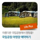 자연과우리펜션야영장 이미지