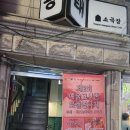 광태소극장 이미지