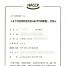 한국해썹협동조합 이미지