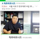 척추파트너즈