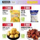 (주) 이마트 동탄점