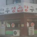거부곱창
