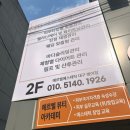 청구고등학교 정문 | 대구 수성구 범어동 에르벨 에스테틱 뱀부 윤곽관리 후기