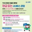 시내버스판매 이미지