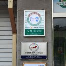 강화석모도섬쌀 영농조합법인 | 강화도 여행 가볼만한곳 외포리, 전등사, 한우까지 당일코스
