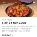 626 | 대전 자양동 두찜 포장 후기, 우송대 찜닭 맛집 두찜대전자양점