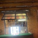 4565 | 부산 서면 전포동 맛집 어묵맛 최고 “온뎅 ”후기