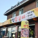 삼덕왕갈비 이미지
