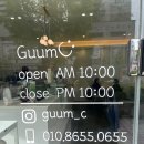 구움씨 이미지