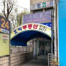 신동아아파트5차(37141) | 신동아떡집 호박떡 호박인절미 구매 방법, 가격