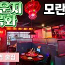 라운지목화모란관 이미지