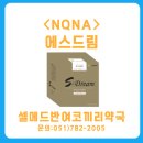 반여코끼리약국 이미지