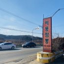 봉곡동349 | [구미맛집] 알탕짬뽕/알짬뽕이 유명한 곳 선기동 비룡짬뽕