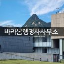 강남번역(일반)행정사사무소 | 외국기업의 국내 지점 및 연락사무소 설치, 도와드립니다.