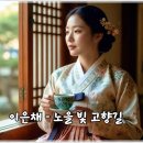 이은채 카카오 검색결과
