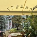 카페오밀리우 이미지