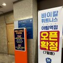 바이칼휘트니스 사우나 이미지