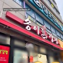 양양로 | 양양닭강정 치킨 야식 맛집 명물 송이닭강정 맛 택배 가격 포장후기