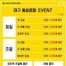 서울이스케이프룸대구