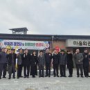 두미리 경로당 홍천인터넷신문