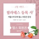 뉴런필라테스