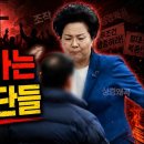 이단들 스스로 자신들이 잘못된 이단임을 안다 이미지