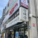 선릉을지순대국 | [선릉순대국 맛집 추천] '선릉을지순대국 선릉점' 방문 후기