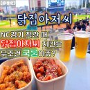 닭집아저씨 이미지