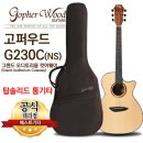 어쿠스틱 통기타(중급) 이미지